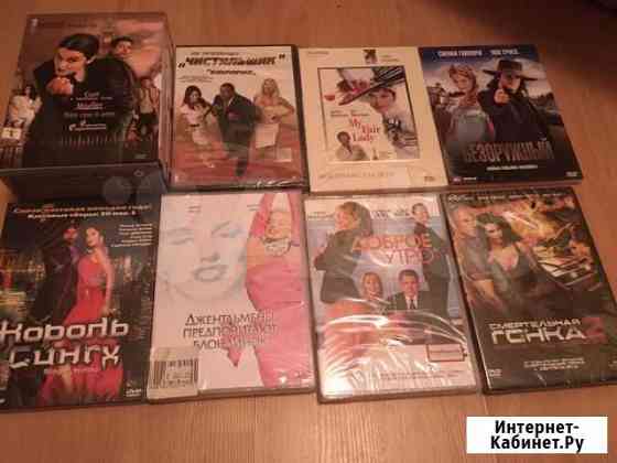 DVD диски, не распечатанные Москва