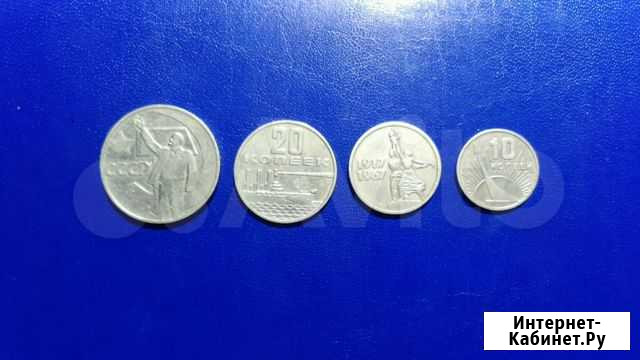 50 лет СССР Волгоград - изображение 1