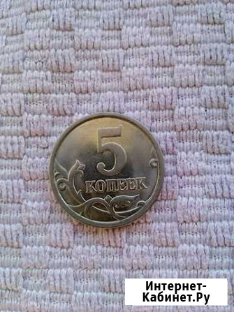 5коп 2001;03;05;07;08 Новосибирск - изображение 1
