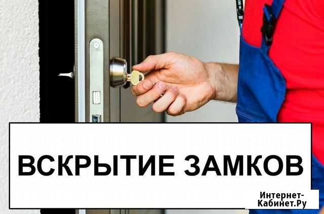 Вскрытие замков, замена: мастер по авто и дверям Москва - изображение 1