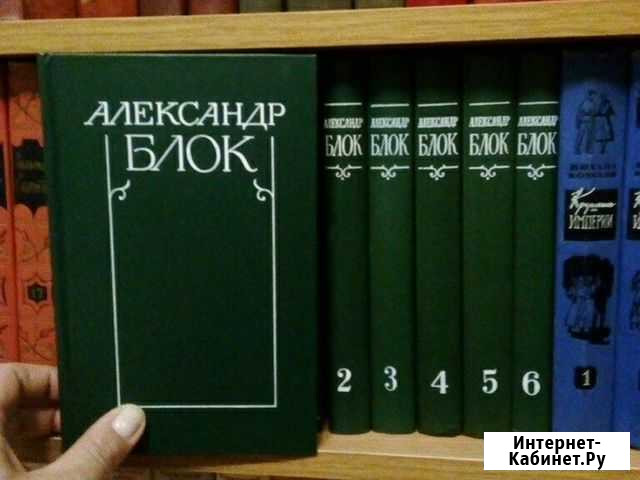 А. Блок собрание сочинений в 6 томах Волгоград - изображение 1