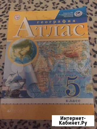 Атлас Томск - изображение 1