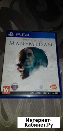 Игра PS4 Man of Medan Дзержинск - изображение 1