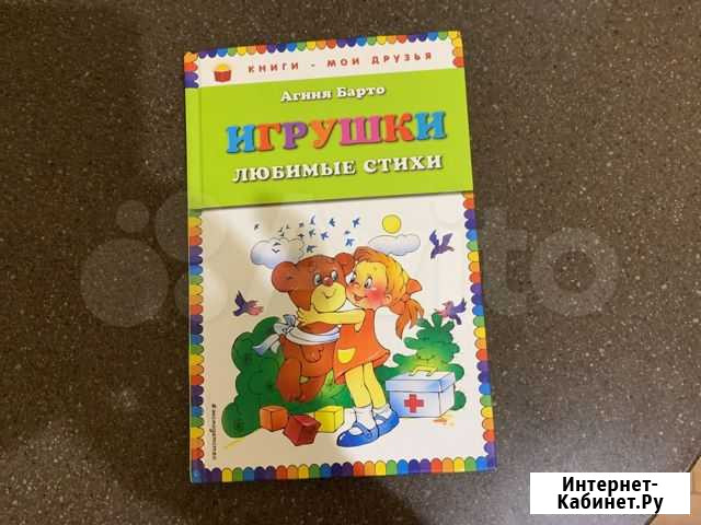 Любимые стихи Новосибирск - изображение 1