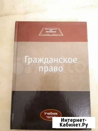 Учебник Казань - изображение 1