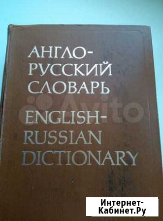 Словарь Киров - изображение 1