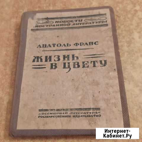 Антикварные книги Белгород - изображение 1
