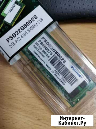 Память sodimm Patriot (PSD22G8002S) 2 гб Челябинск - изображение 1