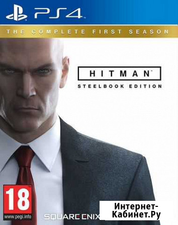 Hitman (PS 4), обмен.скупка Тула - изображение 1