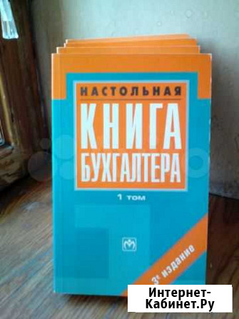 Книги новые 4 тома Ярославль - изображение 1