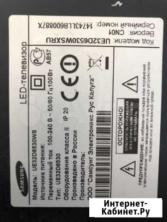 Телевизор samsung UE32D6530wsxru Красногорск - изображение 1