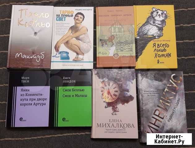 Книги современные Новосибирск - изображение 1