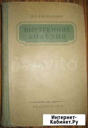 Внутренние болезни Волгоград - изображение 1