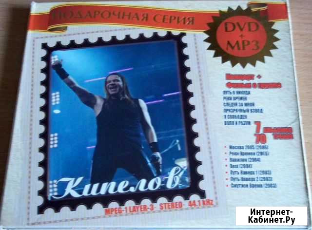 DVD - Кипелов, Black Sabbath, Ozzy, Axel Rudi Pell Сыктывкар - изображение 1