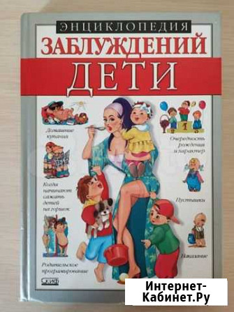 Книги для детей и родителей Саратов - изображение 1