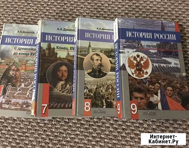 История России 6-9кл Салават - изображение 1