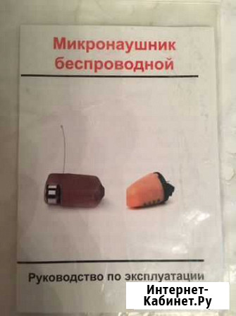 Микронаушник с микрофоном Уфа - изображение 1