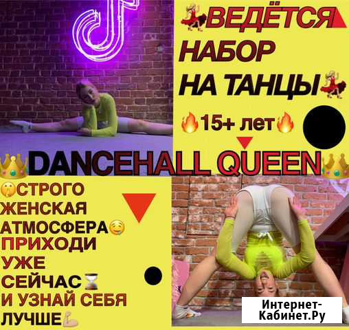 Танцы Казань Казань - изображение 1