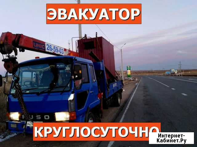 Эвакуатор круглосуточно Абакан - изображение 1