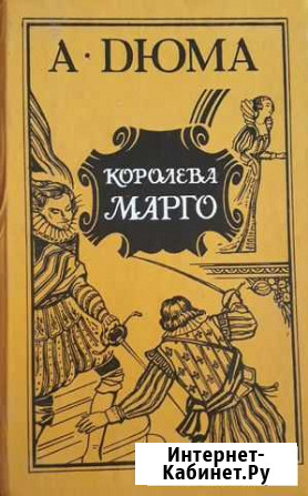 Королева Марго Курск - изображение 1
