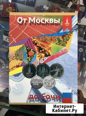 Альбом,От Москвы до Сочи; 1980-2014 Казань - изображение 1