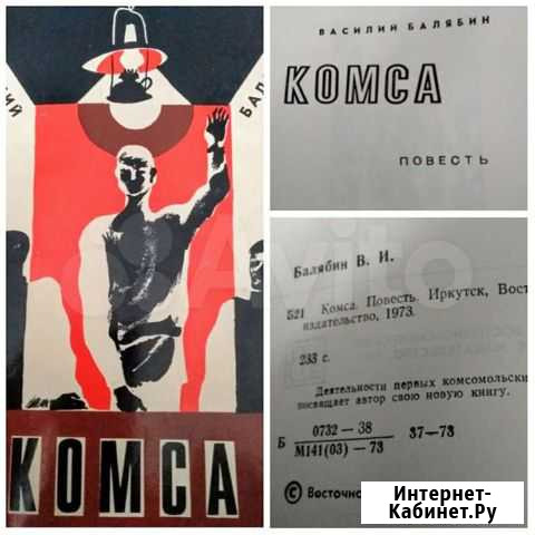 Книги забайкальских писателей И поэтов Чита - изображение 1