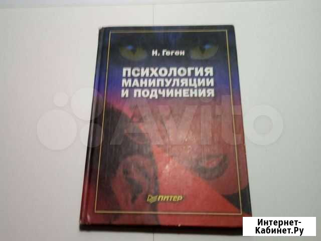 Книга Н. Генен Волгоград - изображение 1