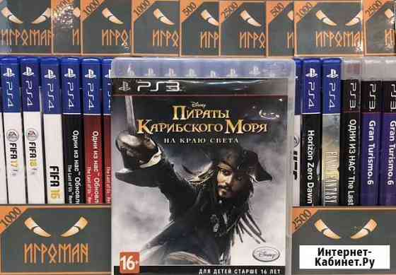 Игры PS3 Пираты Карибского моря Мурманск