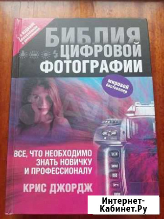 Книга Томск - изображение 1