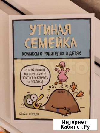 Психология в забавных комиксах Ростов-на-Дону - изображение 1