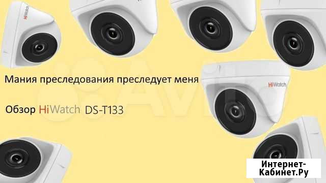 Видеонаблюдение HiWatch внутренняя для дома exir Краснодар - изображение 1