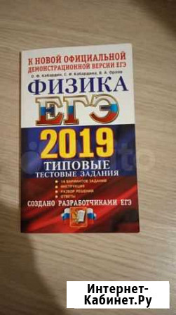 Физика егэ Волгоград - изображение 1