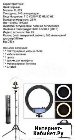 Кольцевая лампа Барнаул - изображение 1