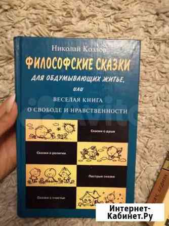 Книга Старый Оскол