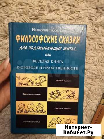 Книга Старый Оскол - изображение 1