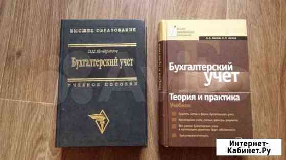 Книги по бу, обе Екатеринбург