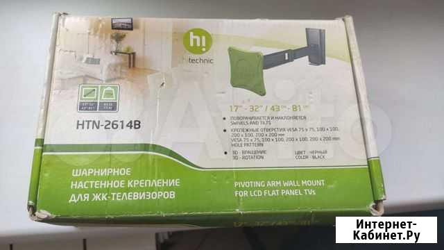 Кронштейн настенный шарнирный для тв HTN 2614B Красноярск - изображение 1