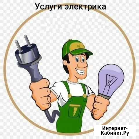 Услуги электрика Горно-Алтайск - изображение 1