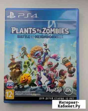 Plants vs zombie: Битва за Нейборвиль (игра PlaySt Стерлитамак