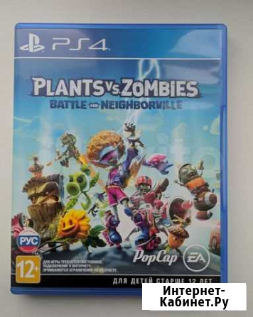 Plants vs zombie: Битва за Нейборвиль (игра PlaySt Стерлитамак - изображение 1