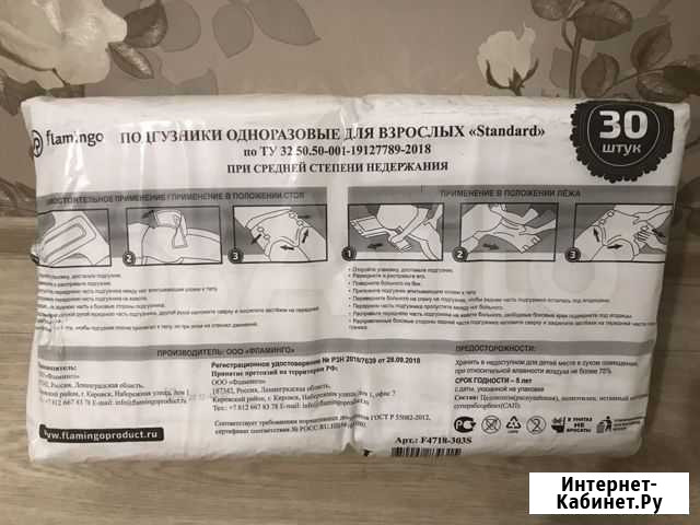 Памперсы для взрослых Барнаул - изображение 1