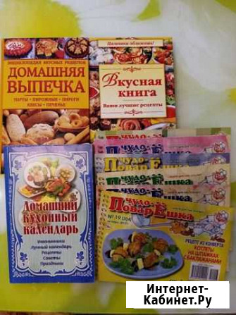 Книги и журналы по кулинарии Воронеж - изображение 1