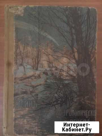 Книга 1910г Уфа - изображение 1