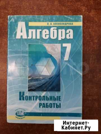 Учебники 7-8 класс Таганрог - изображение 1