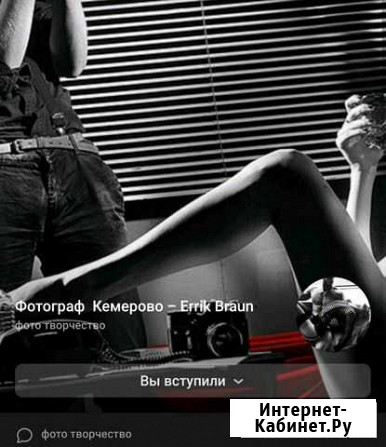 Фотограф Кемерово - изображение 1