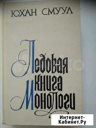 Фантастика. Романы Воронеж - изображение 1