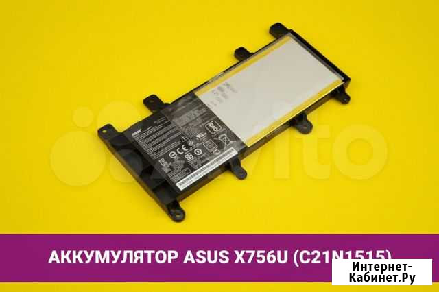 Аккумулятор для ноутбука Asus X756U (C21N1515) Хабаровск - изображение 1