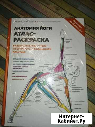 Атлас раскраска Дзержинск - изображение 1