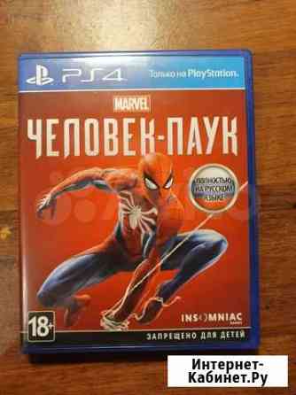 Человек паук ps4 Москва