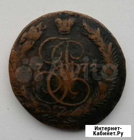 5 копеек 1772 года Брянск - изображение 1